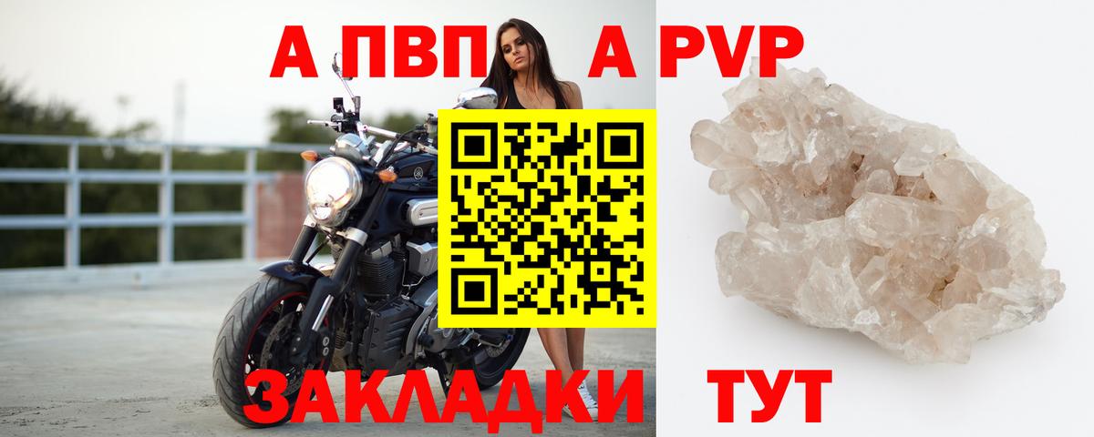 APVP СК  Альфа ПВП  Alpha PVP VHQ  Добрянка  Вход с VPN 