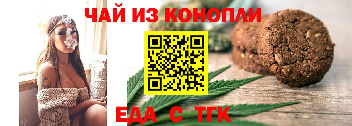Добрянка  Canna-Cookies конопля  Вход с VPN 