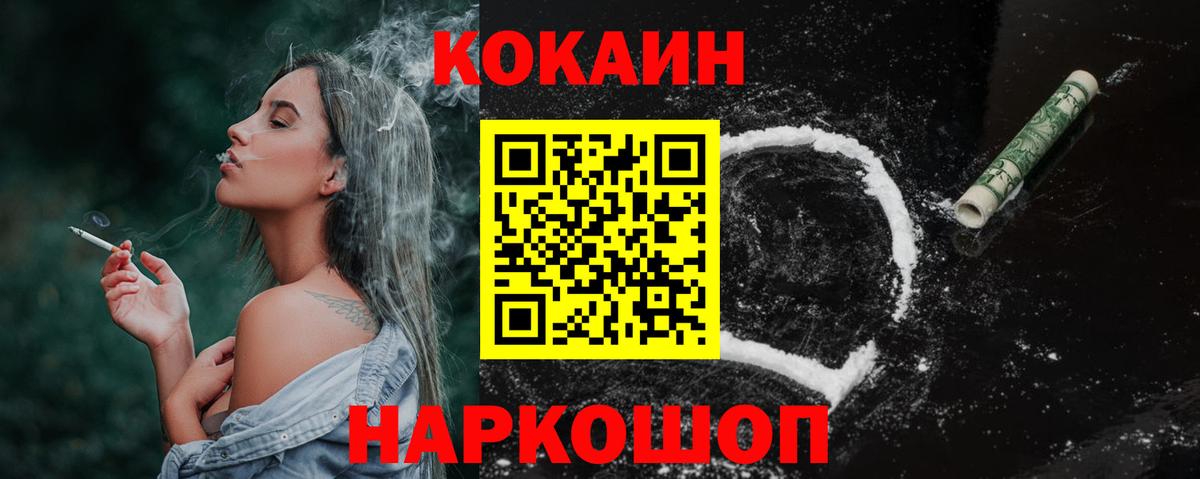 Кокаин Колумбийский Добрянка