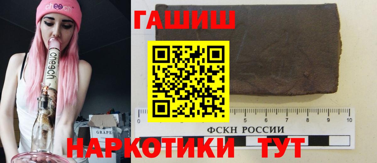 ГАШИШ Изолятор Добрянка