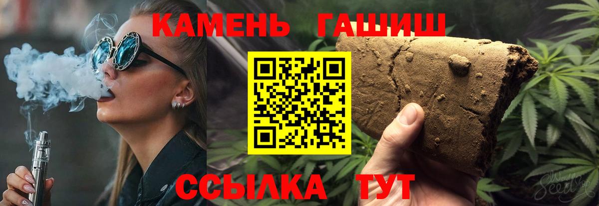 ГАШ убойный  ГАШИШ Изолятор  хочу   Вход с VPN  Добрянка 