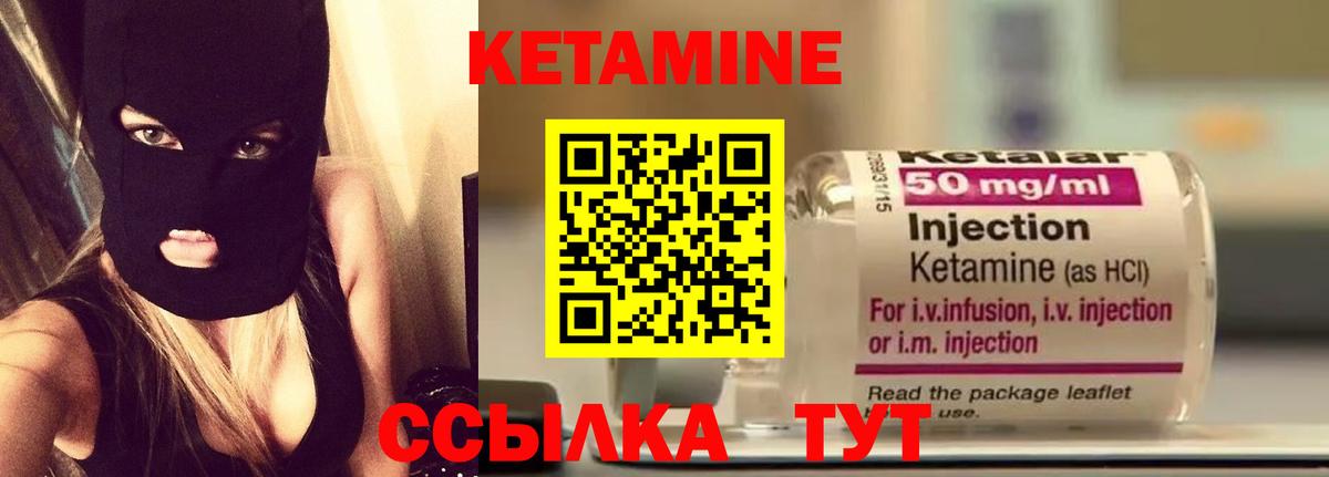Добрянка  Кетамин VHQ  Вход с VPN  Кетамин VHQ 