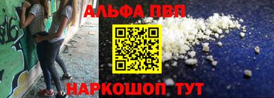 альфа пвп Гусев