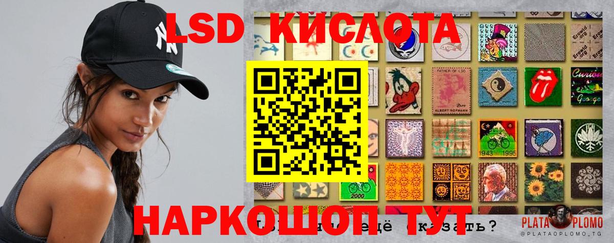 LSD-25 экстази кислота  ЛСД экстази кислота  ЛСД экстази  Вход с VPN  Добрянка 
