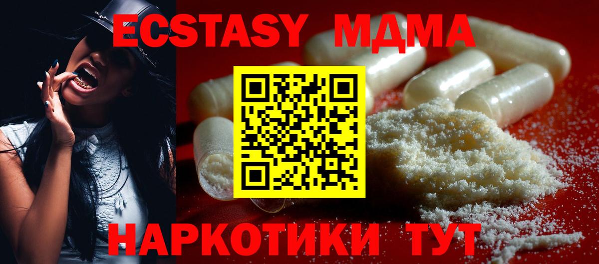 МДМА crystal  MDMA  Добрянка  Вход с VPN  МДМА молли 
