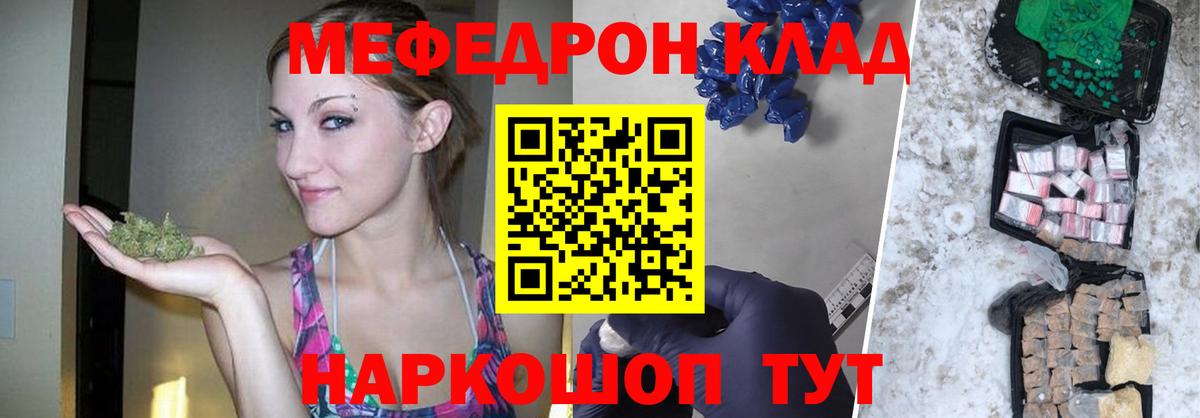 Меф мука Добрянка