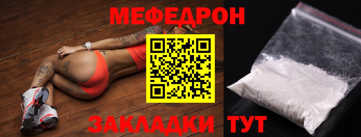 МЯУ-МЯУ мяу мяу  МЕФ  МЕФ VHQ  Добрянка  купить наркотики сайты  Вход с VPN 