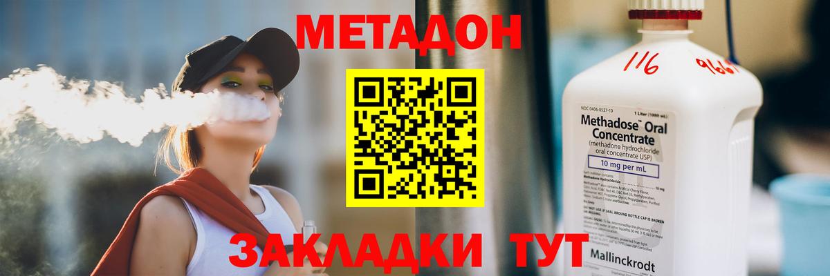 МЕТАДОН кристалл  МЕТАДОН мёд  Добрянка  Вход с VPN 