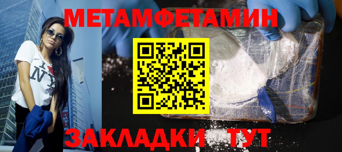 Первитин Декстрометамфетамин 99.9%  Вход с VPN  Добрянка 