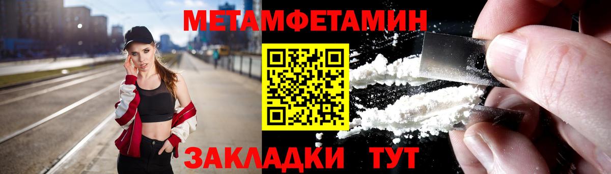 Метамфетамин кристалл Добрянка