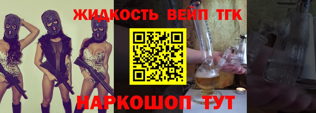 Дистиллят ТГК THC oil  Дистиллят ТГК THC oil  Вход с VPN  Добрянка 